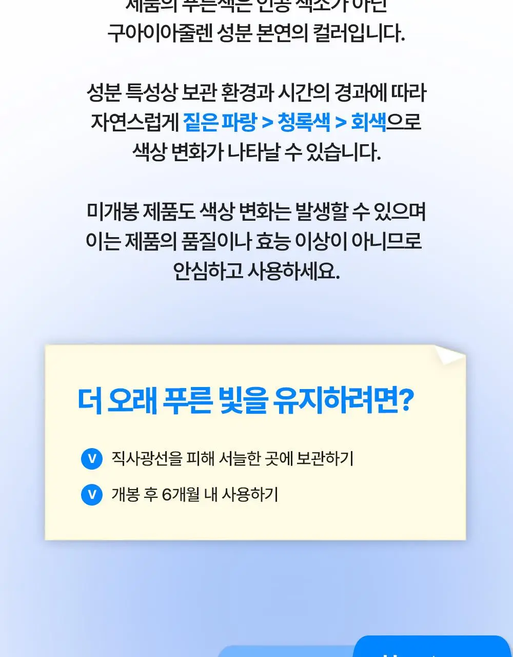 [코난 콜라보/진정1등] 클레어스 블루 유스 액티베이팅 드롭 50ml 한정기획 (+명탐정 코난 키링 랜덤 증정) 상세페이지 39